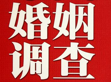 婚姻需要约束自己-宜阳县私人调查