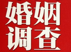 「宜阳县私家调查」公司教你如何维护好感情